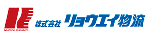 株式会社リョウエイ物流